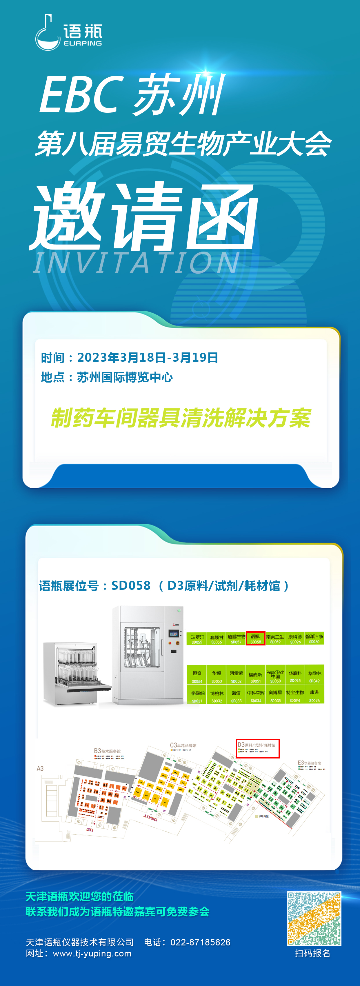 邀請(qǐng)函.jpg